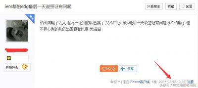 ​真相浮现，EDG波兰签证事件来龙去脉，是怕输还是真签证问题？
