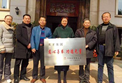 ​奖学助教育英才 扶弱济困企业家- 记英才投资集团有限公司董事长杨英