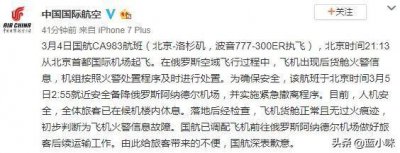 ​国航航班突发火警！乘飞机的这些注意事项你都知道吗？