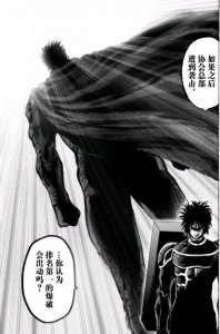 ​一拳超人：爆破背影曝光，形象与埼玉有些相似，他们是同一人吗？