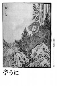 ​遍布世界各地的野人传说