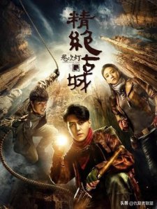 ​《鬼吹灯》中的精绝古国真的存在过，如今已沉没在西部的尘埃中