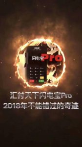 ​如何选择好的POS机