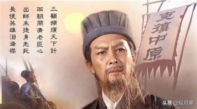 ​诸葛亮的三大预言都一一应验了