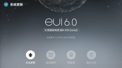 ​乐视超级电视EUI6.0上线新技能-“远程协助”让关爱触手可及