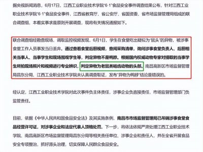 ​鸭脖事件终于真相大白：确定是老鼠头，不是鸭脖，打脸了吧