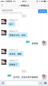 ​有些老哥，撩不到妹子就说上分婊？全过程