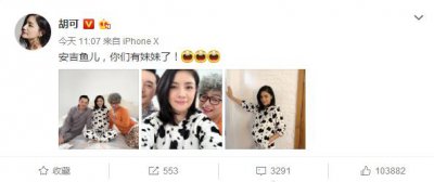 ​胡可幸福怀三胎！安吉小鱼儿有妹妹了！