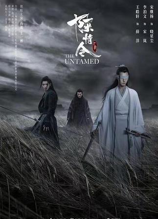 《陈情令》道骨仙风晓星尘，邪魅一笑
