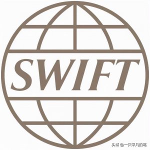 ​被称为“金融核弹”的SWIFT有何特殊含义？