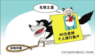 ​帮人转账1万元提成80元？这样“跑分”洗钱会获刑！