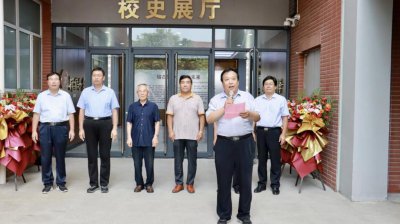 ​河北正中实验中学新校史馆落成