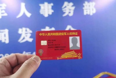​办理退役军人优待证，让农村老兵再次被关注起来，为什么？