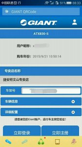 ​冒充各种物流卖捷安特自行车骗局大揭秘