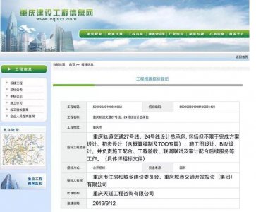 ​重庆东站多轨并入，茶园新区将步入发展快车道