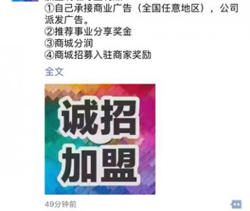 ​朋友圈转发广告违法吗？多一个心眼不会错