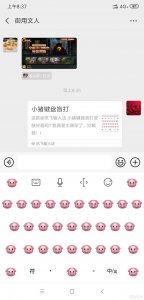 ​30日数码热点回顾：手机也能盲打？这样的输入法你还玩得转吗