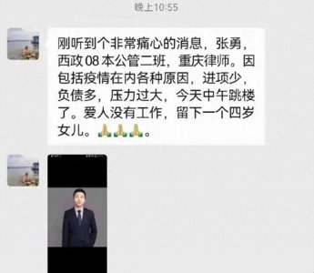 ​痛心！又见年轻律师意外离世，执业7年，仅32岁