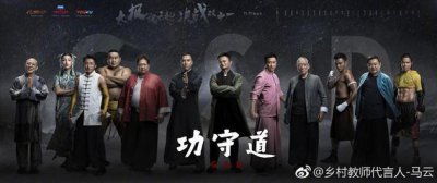 ​文章凭什么能做《功守道》导演 李连杰说出了真正原因