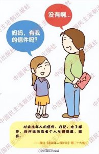 ​法治护航新学期《未成年人保护法》宣传手册