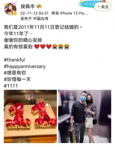 ​侯佩岑结婚11周年，黄伯俊暖心送惊喜，两人越发有夫妻相
