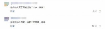 ​“极限咏宁”走了，网友在背后指责他，请求封杀