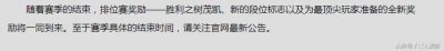 ​LOLS6赛季奖励曝光，奖励皮肤令人意想不到！