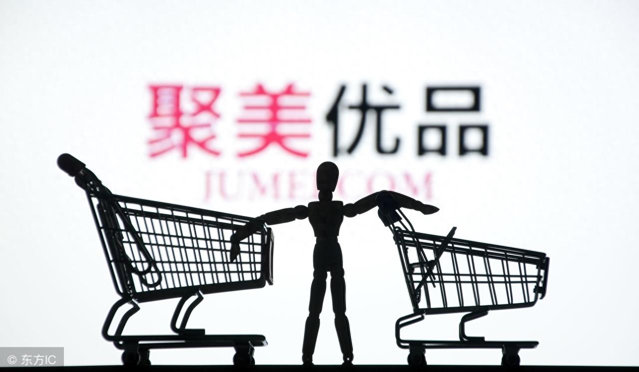 曾经火遍中国的聚美优品，为何现在没有存在感了呢？