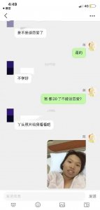 ​一招教你如何把天彻底聊死系列
