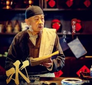 ​从闫主任到老马头：国宝级配音演员李建义 老戏骨跑龙套也飙戏