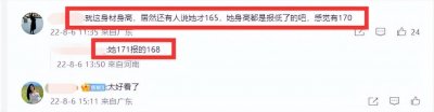 ​别再说热巴身高只有165cm了，看了她的生图，起码有170cm