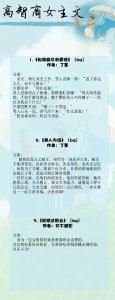 ​强推！二十七本高智商女主文，女主聪明独立，翻手为云覆手为雨