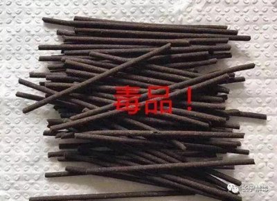 ​【毒品知识】这种“小树枝”是毒品！！！