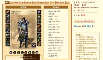 ​畅易阁是个好地方，看看我如何买卖账号赚取差价！