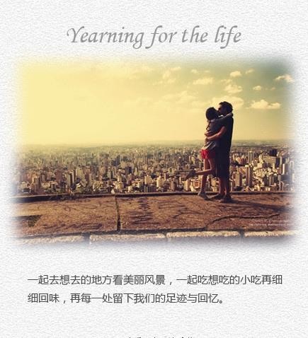 唯美幸福的情侣图片带字大全