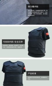​防弹衣的材料，单兵防弹衣对抗子弹的极限是多大口径？