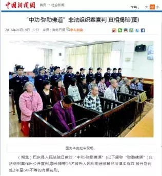 采阴补阳成性侵挡箭牌（美容养生成敛财遮羞布）