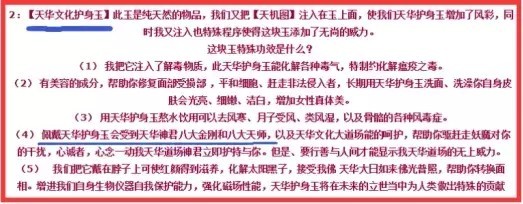 采阴补阳成性侵挡箭牌（美容养生成敛财遮羞布）