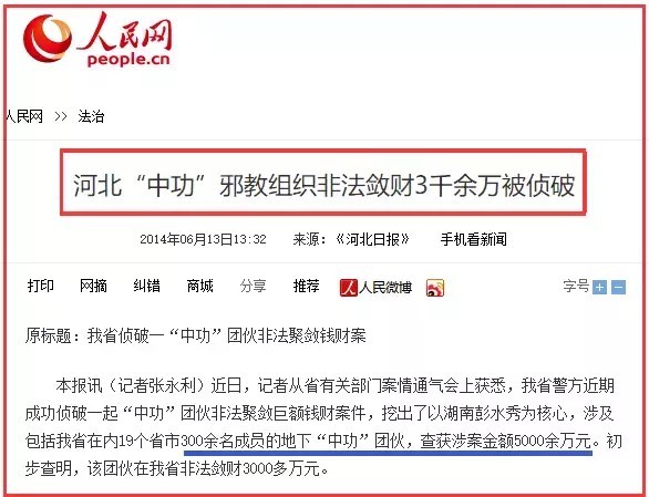采阴补阳成性侵挡箭牌（美容养生成敛财遮羞布）