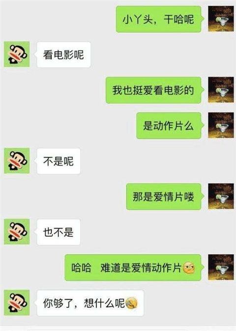 聊天记录3