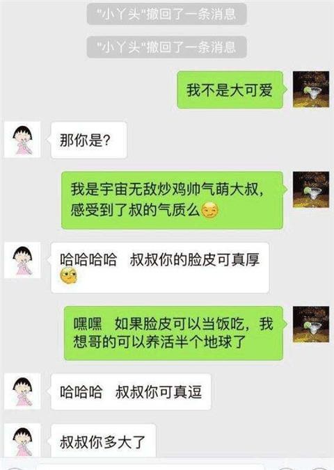 聊天记录2