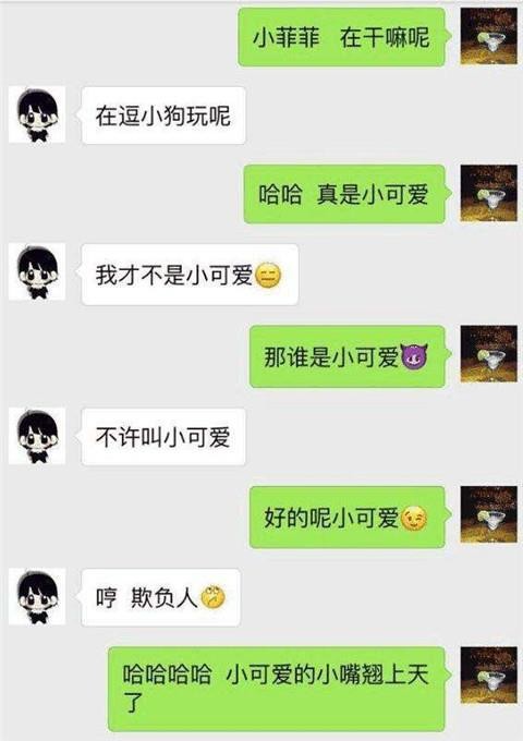 聊天记录4