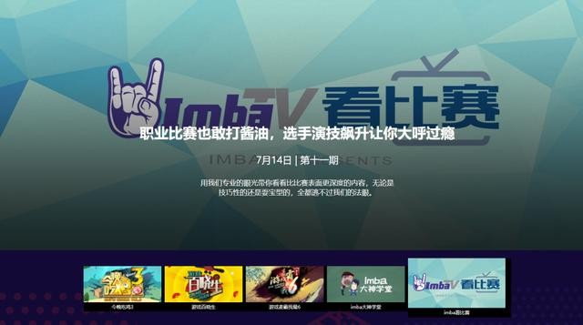 虎牙斗鱼合并对主播有什么影响（虎牙与ImbaTV达成独家合作）(3)