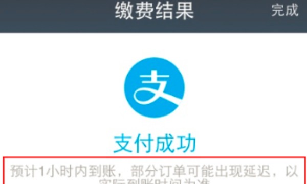 电费多久更新一次,网上国网电费不更新了怎么办图10
