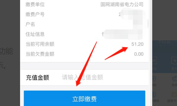 电费多久更新一次,网上国网电费不更新了怎么办图9