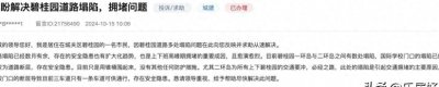​道路塌陷、没有暖气 兰州碧桂园是业主毫无退路的单向奔赴
