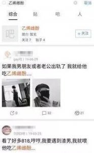 ​网店出售专治出轨丈夫药物，涉嫌违法