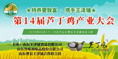 ​全国首家芦丁鸡养殖专家咨询热线开通六个月受益数千人