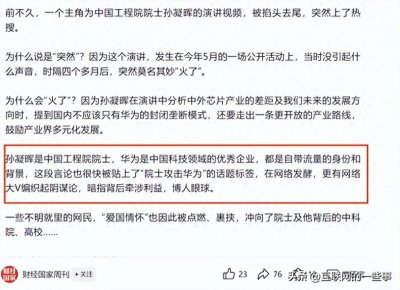 ​项立刚高调挑战院士与科研界：连续炮轰究竟为何