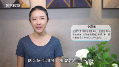 ​篮筐多高